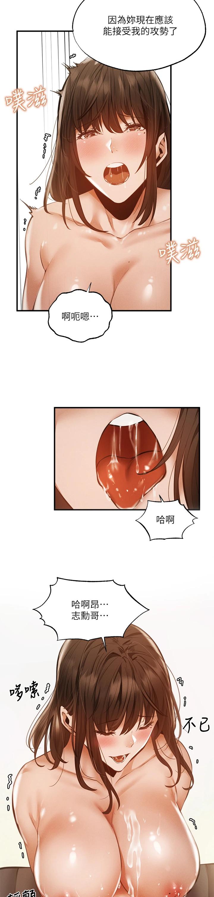 第45話-我在某方面也有下功夫唷 - 第26.jpg页