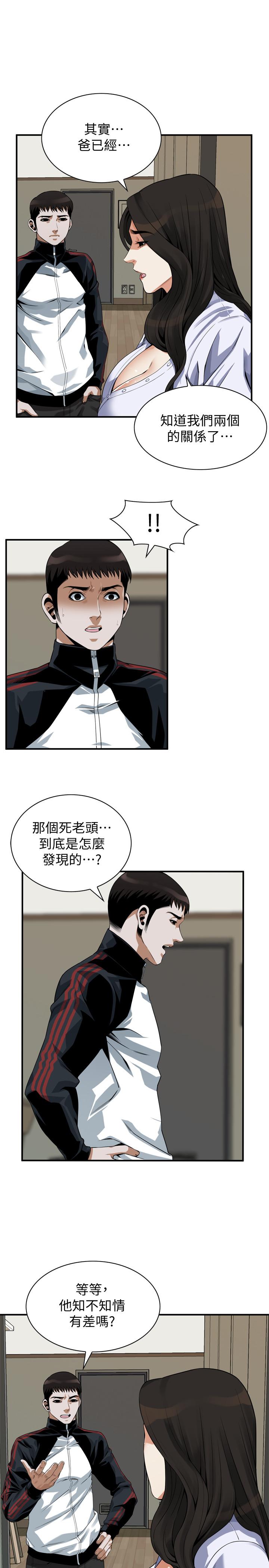 第203話(第3季)-在公園裸露 - 第21.jpg页