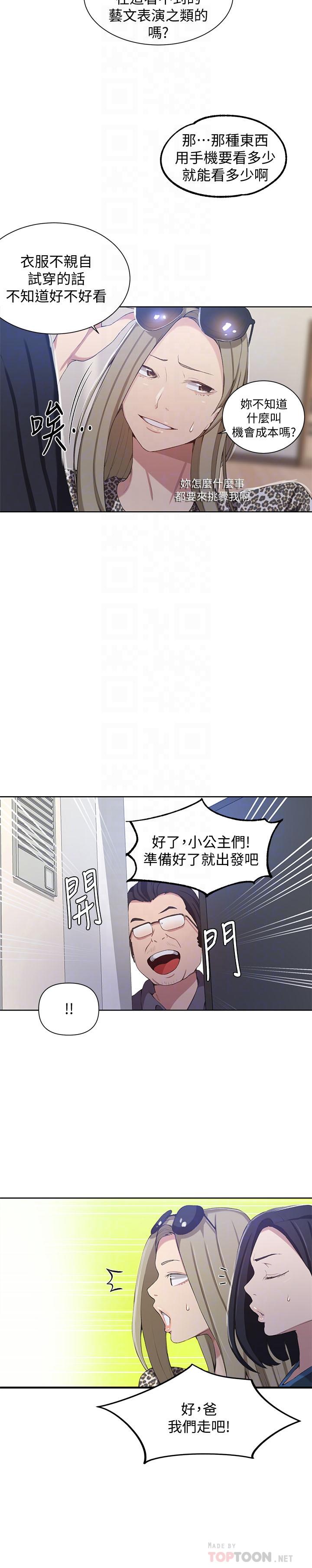 第36話-又熙姐的奶...好好吃 - 第6.jpg页