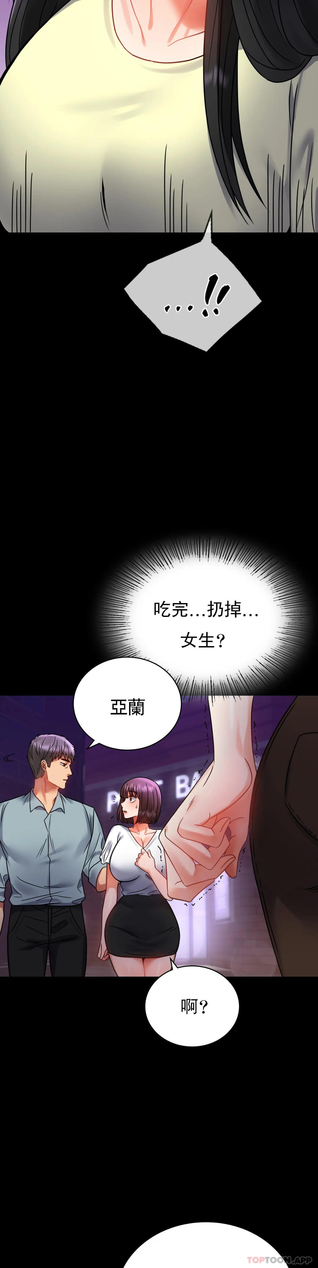 第40话-直到满意爲止 - 第19.jpg页