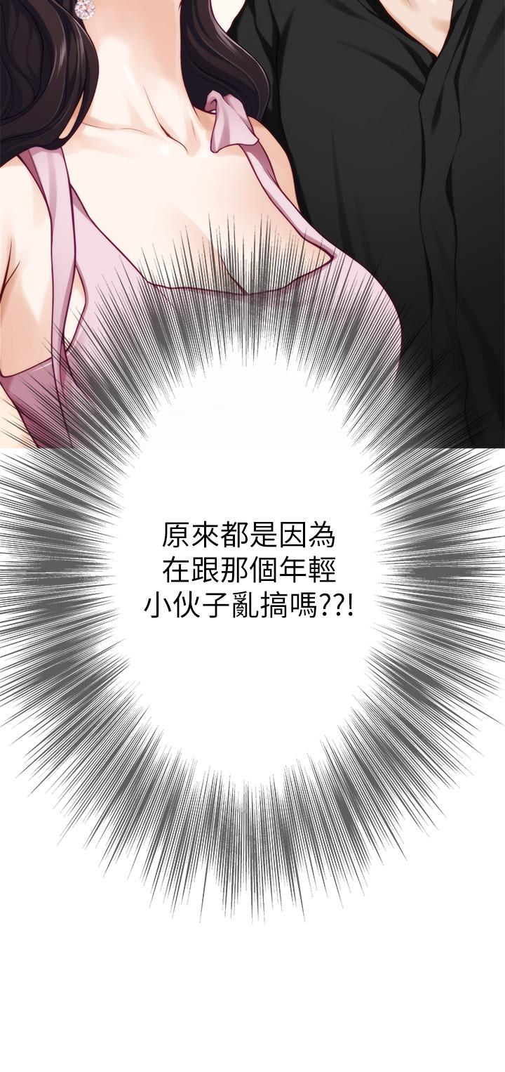 第34話-真想早點吃到你 - 第44.jpg页