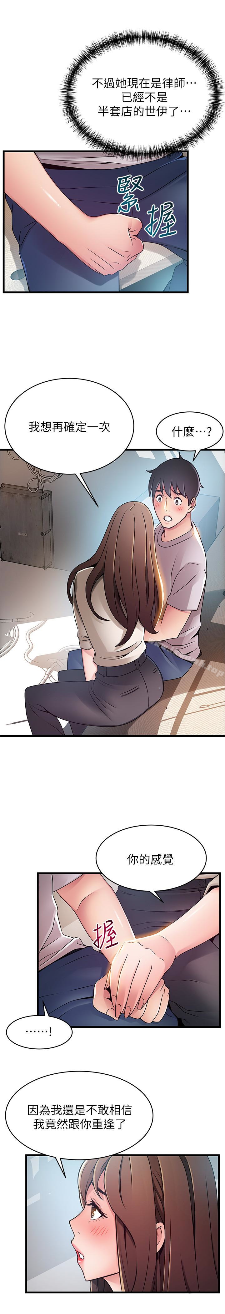 第50话-再吻我一次 - 第28.jpg页