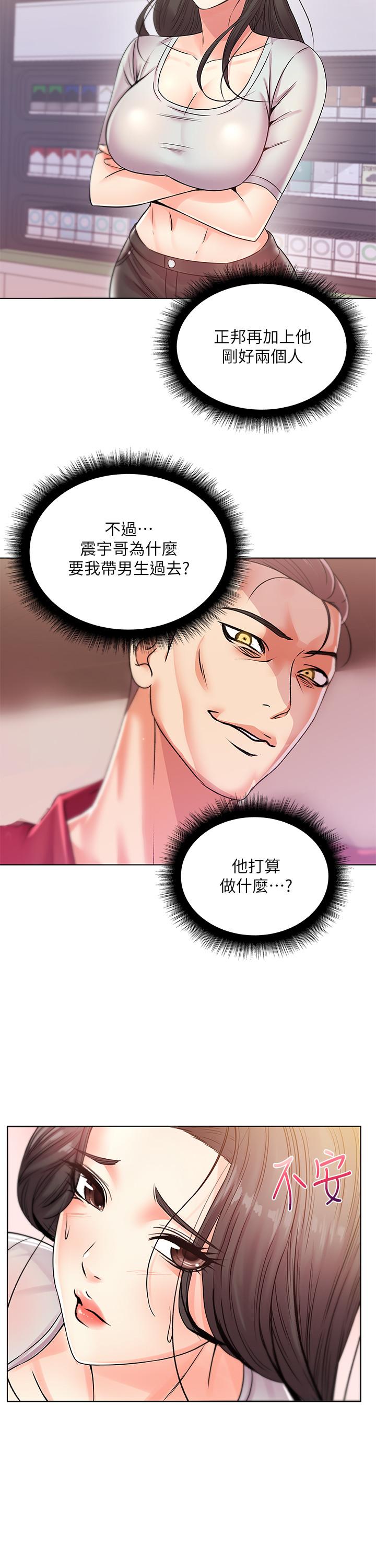 第19话-偷偷用身体进攻的朵宜 - 第22.jpg页