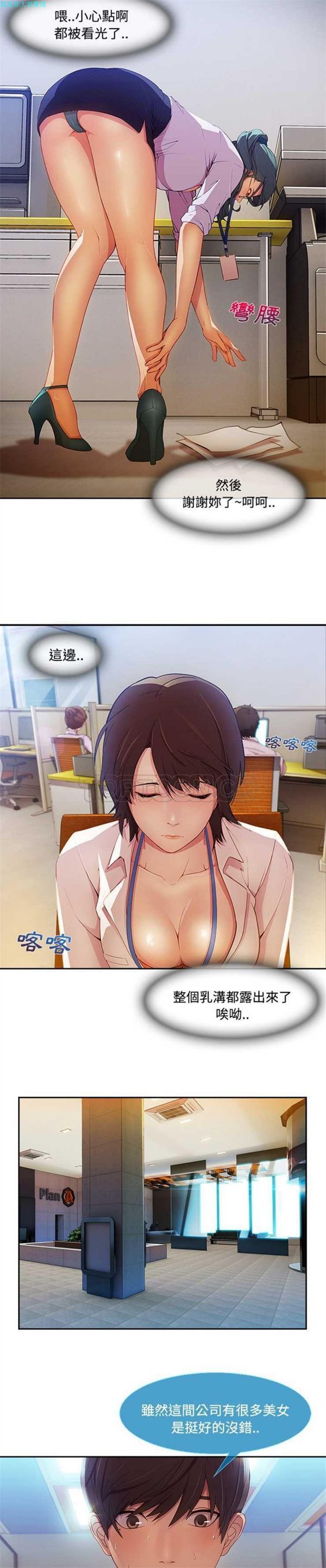 第 6 话 - 第3.jpg页
