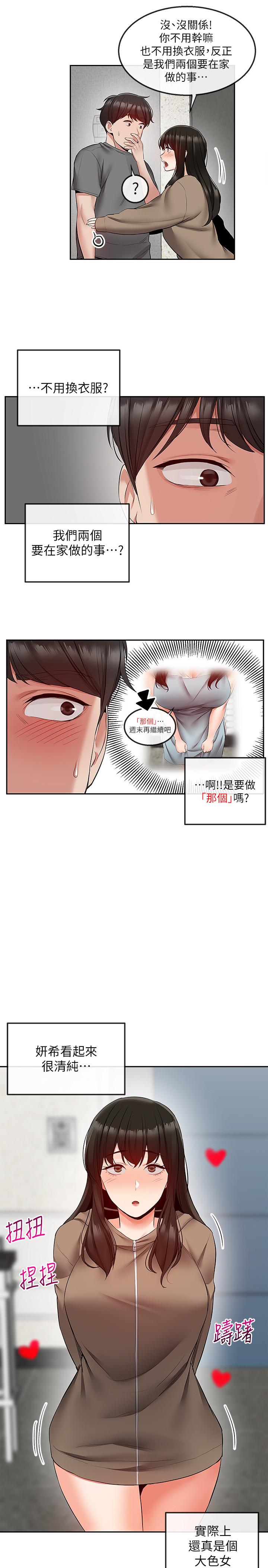 第32話-外表清純的淫蕩色女 - 第24.jpg页