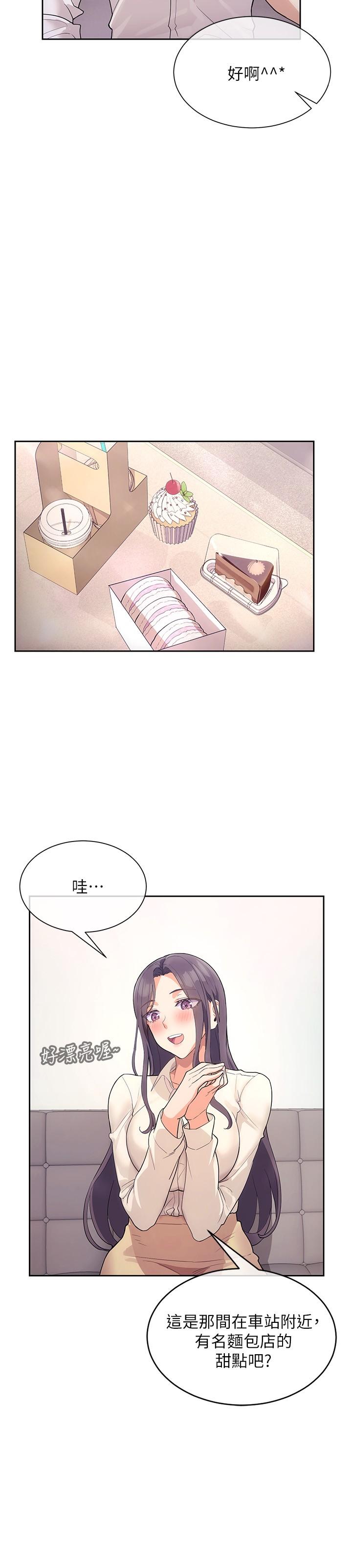 第4話-第一堂實作課：清純係女編輯 - 第3.jpg页
