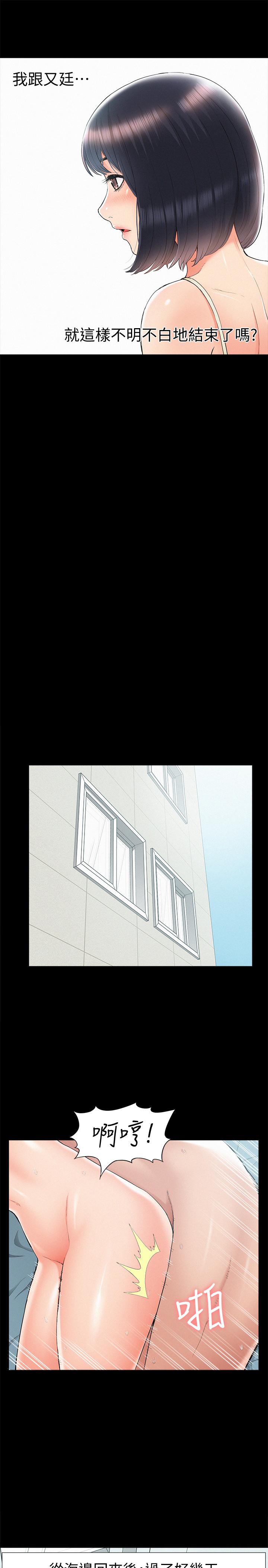 第32話-以然錯誤的選擇 - 第7.jpg页