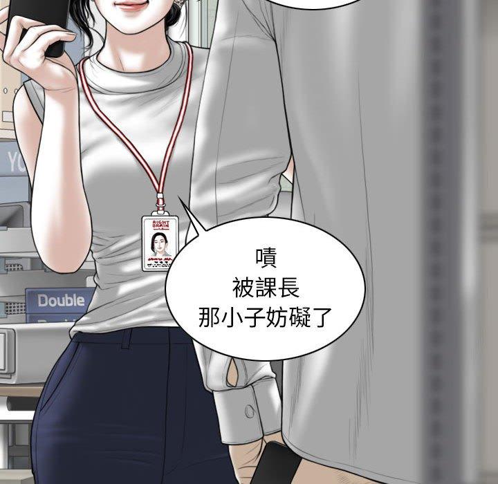 第29话 - 第76.jpg页