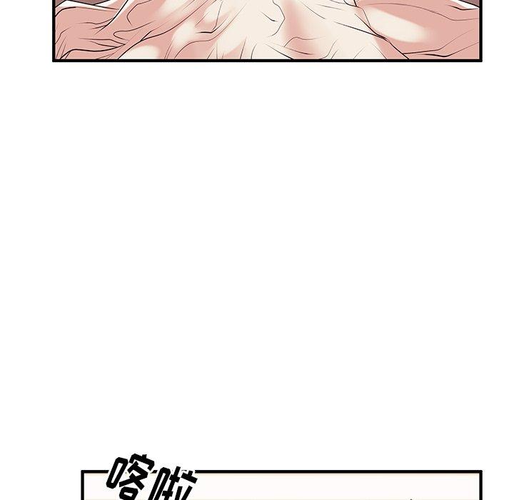 第2话 - 第85.jpg页