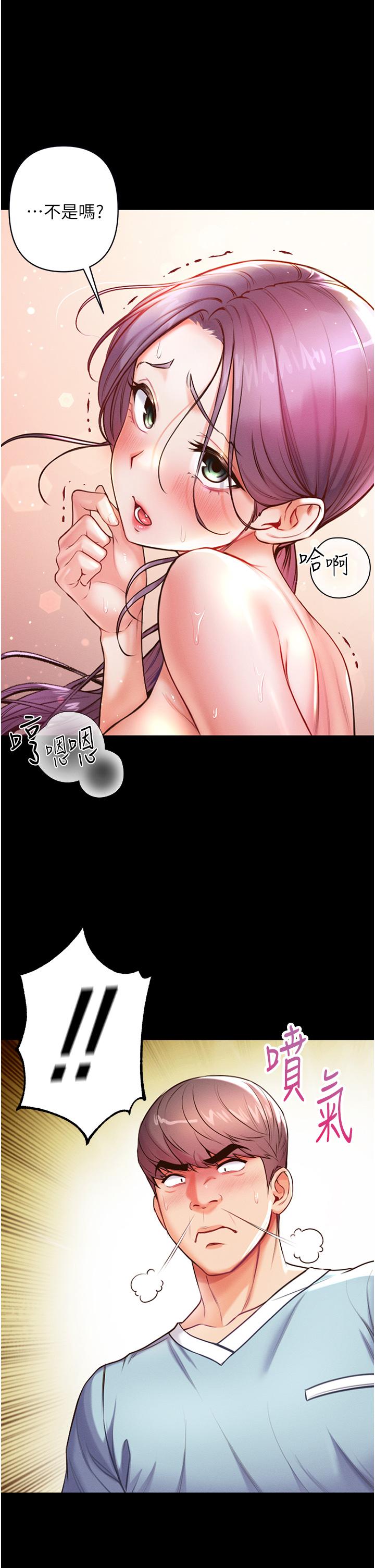 第5話-用肉體痛快復仇 - 第36.jpg页