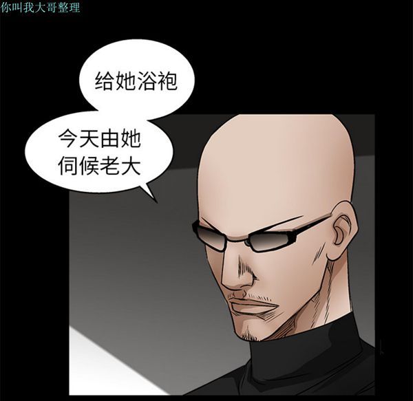 第 15 话 - 第84.jpg页
