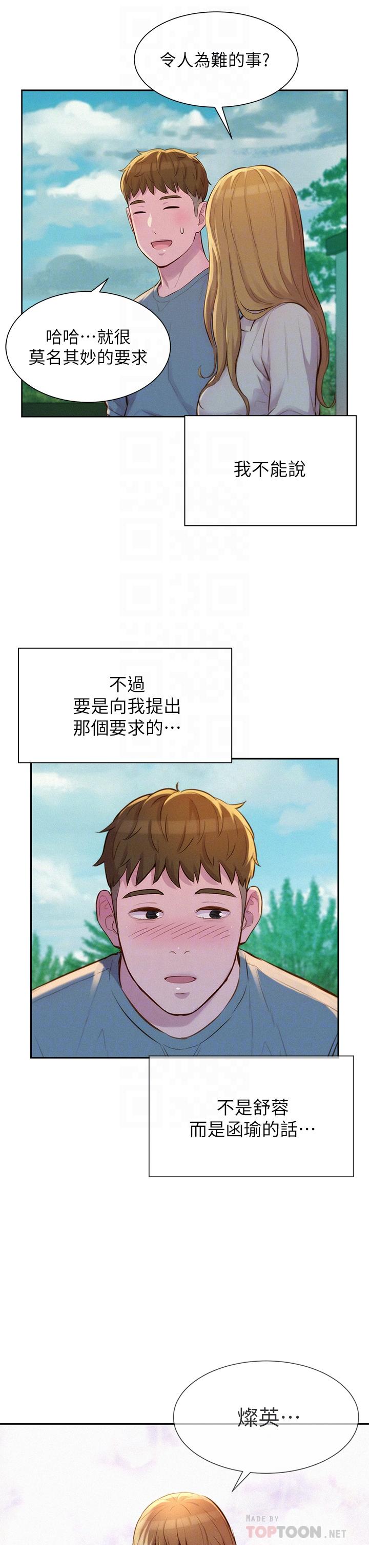 第13話-要不要買可樂 - 第14.jpg页