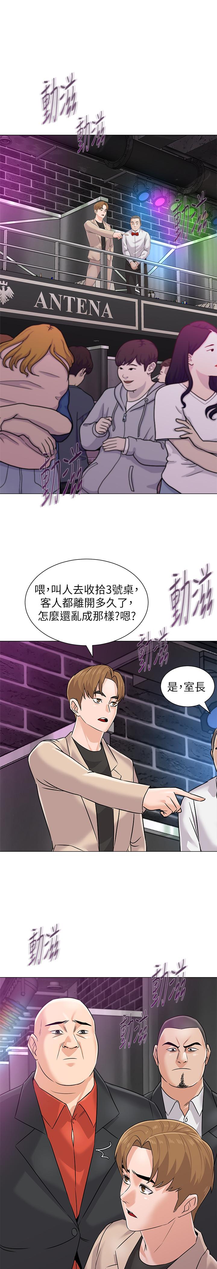 第81话-宝英，轮到你了 - 第24.jpg页