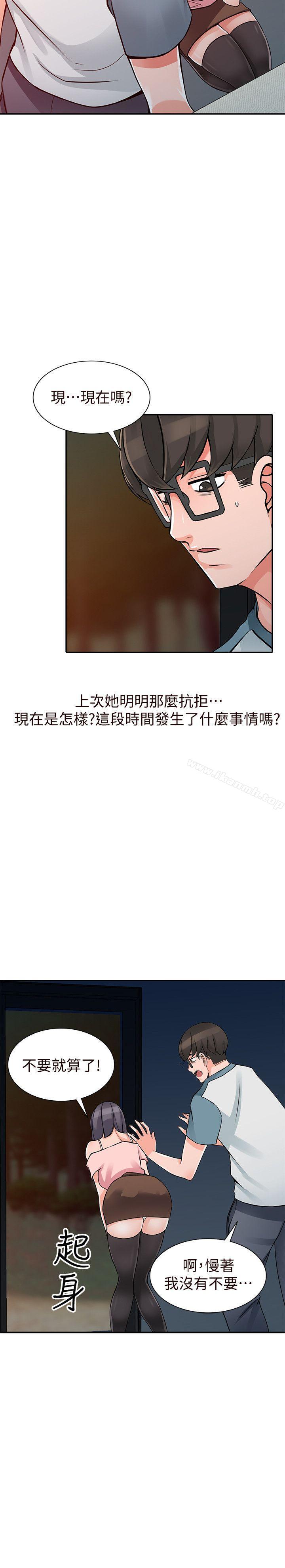 第21话-清纯芝穗的诱惑 - 第10.jpg页