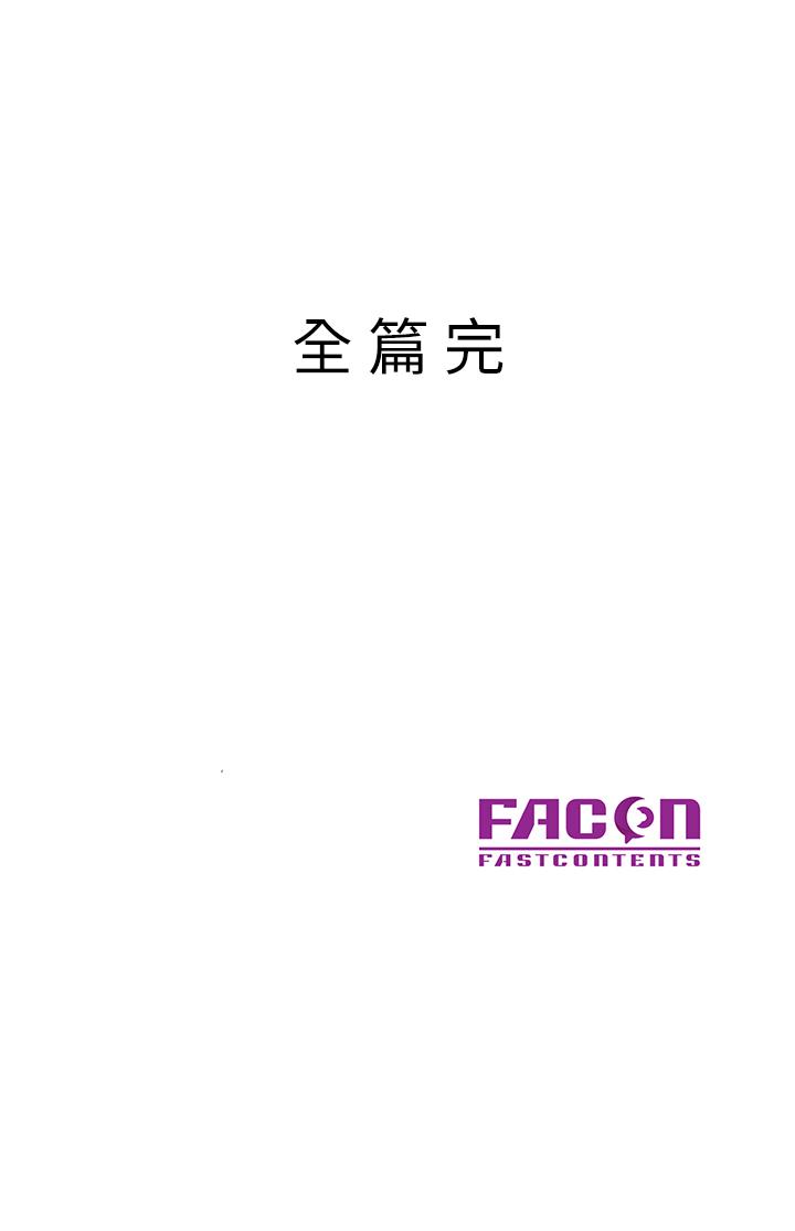 最終話-姐夫，要抓緊哦 - 第30.jpg页