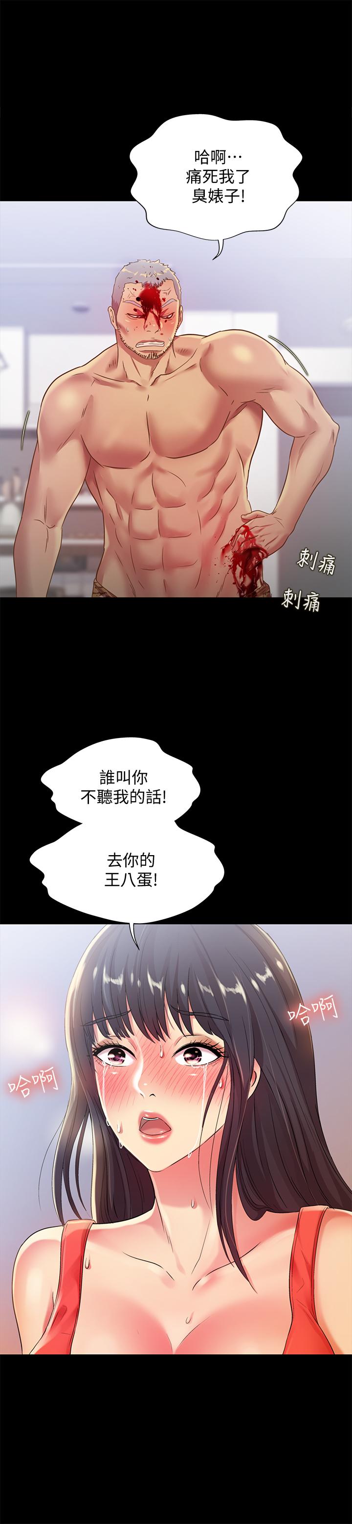 第67話-美娜的選擇 - 第36.jpg页
