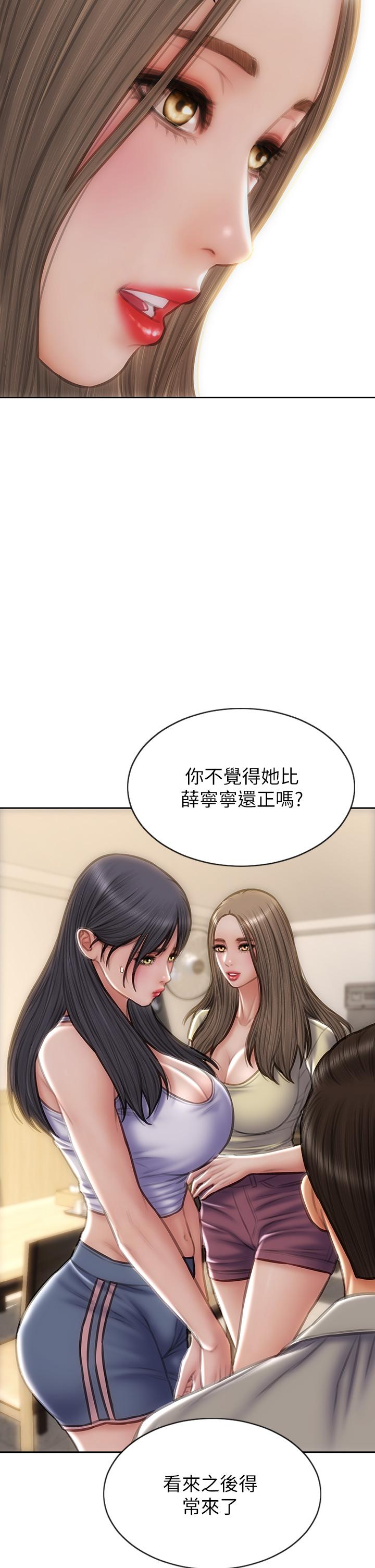 第72话-複杂的多角关係 - 第15.jpg页