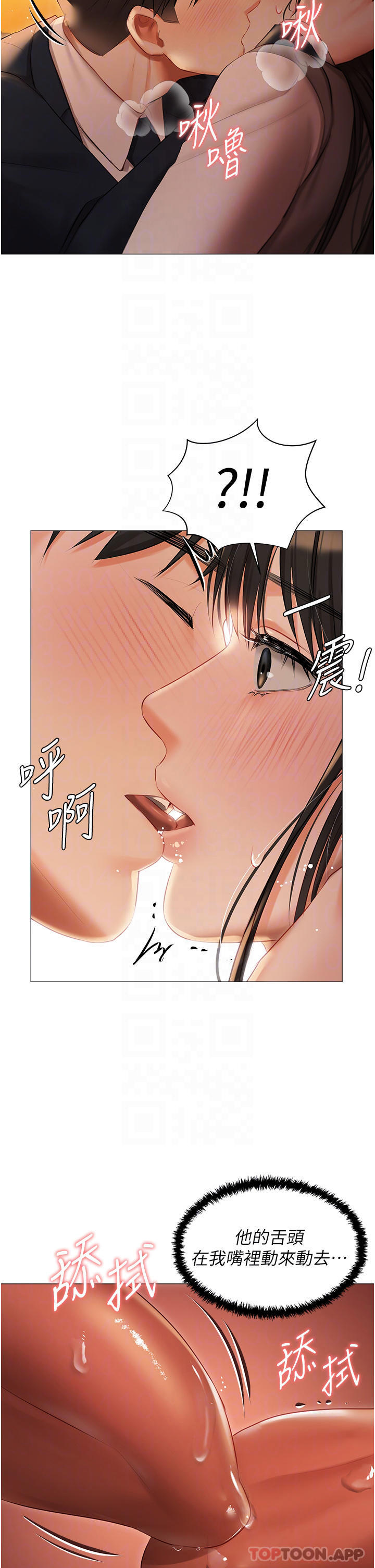 第19话-摩天轮上的爱抚 - 第22.jpg页