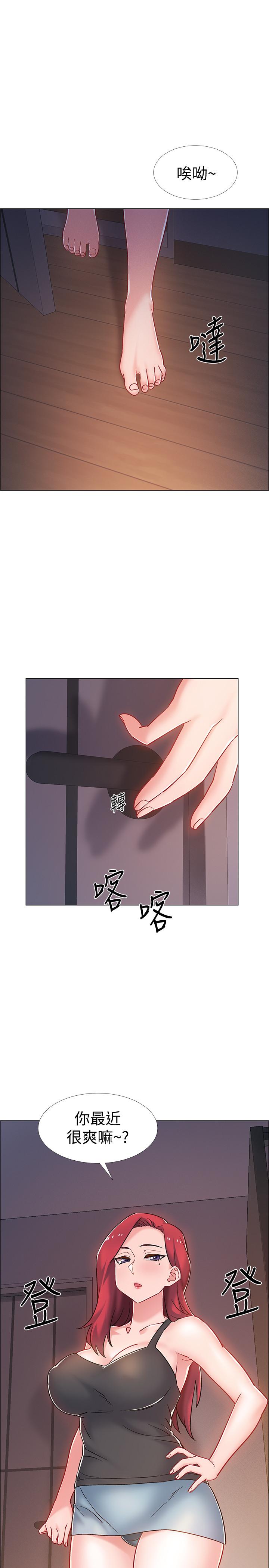 第15話-偷偷打一炮吧 - 第1.jpg页