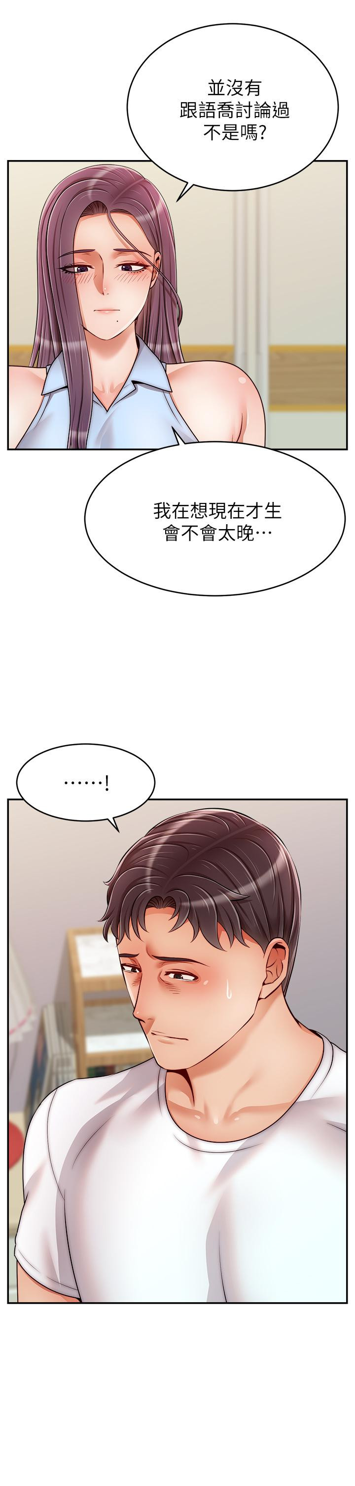 第48話-絕頂升天的快感 - 第41.jpg页