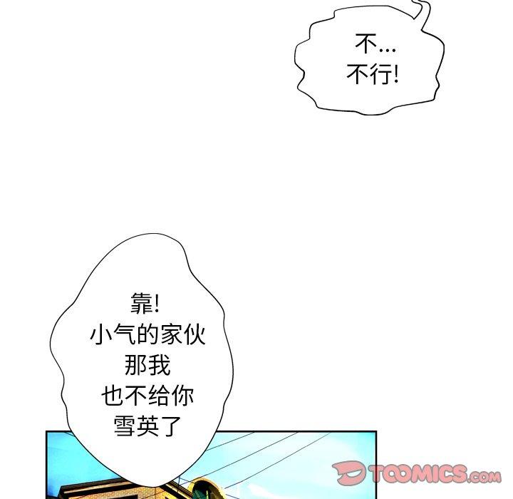 第7话 - 第99.jpg页