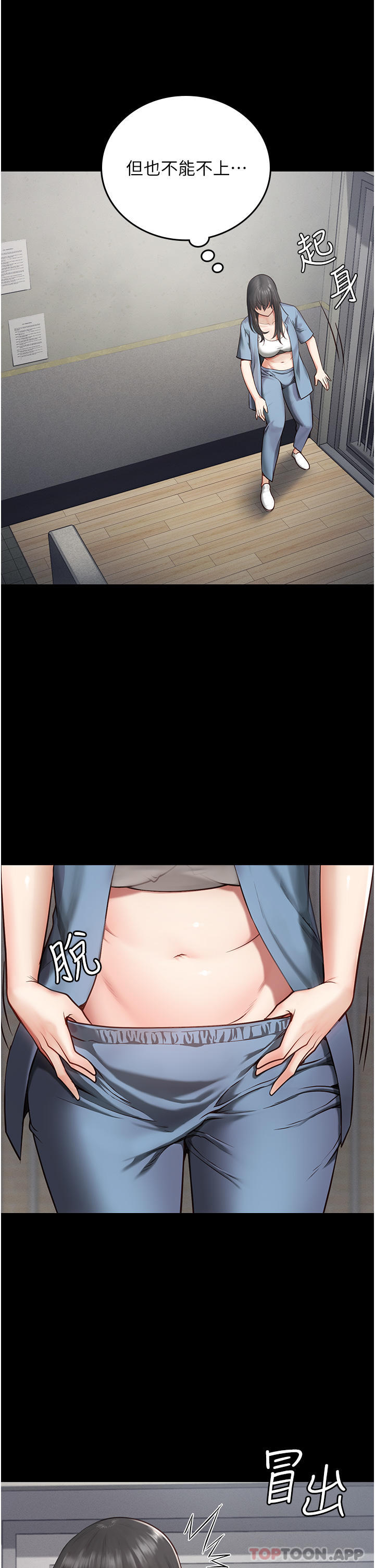 第3话-四处被盯上的猎物 - 第6.jpg页