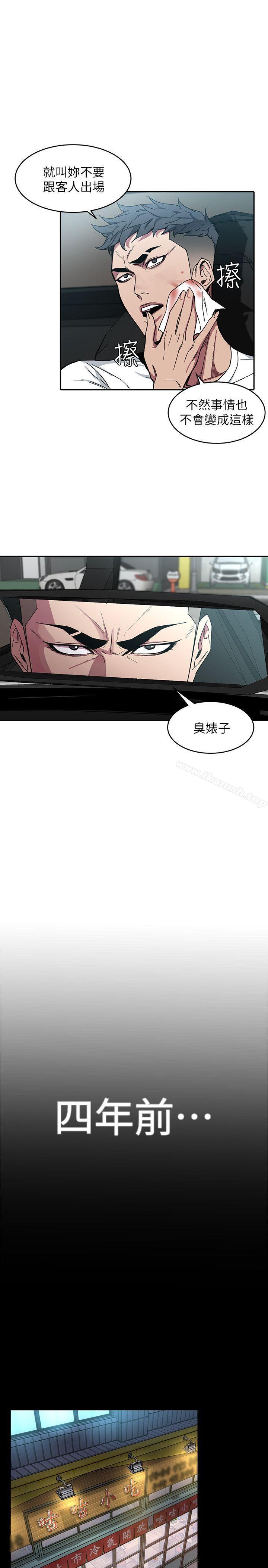 第3話-勾引別人男友的下場 - 第14.jpg页