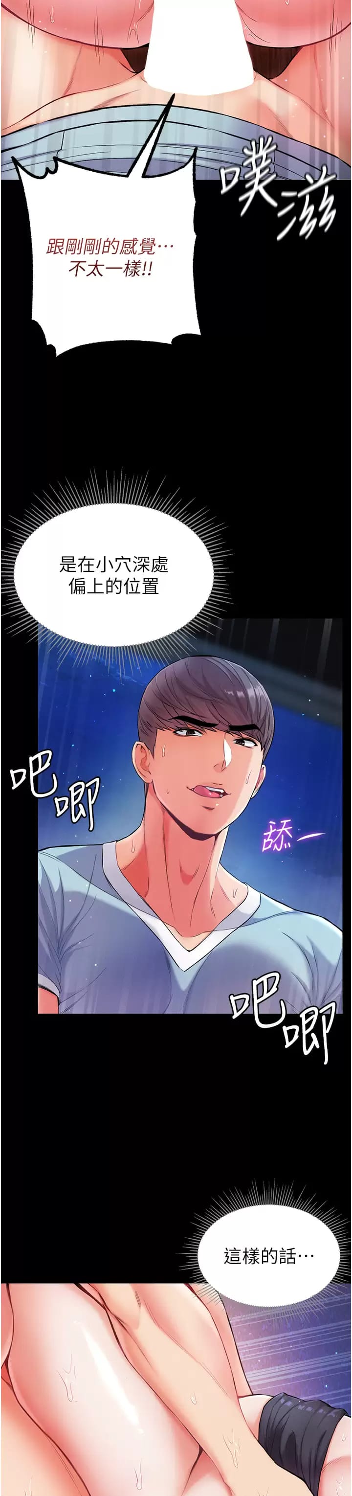 第8话-一试上瘾 - 第28.jpg页