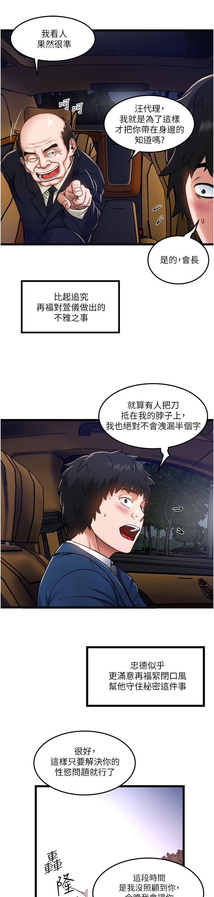 第11話-想被粗大的老二插 - 第27.jpg页