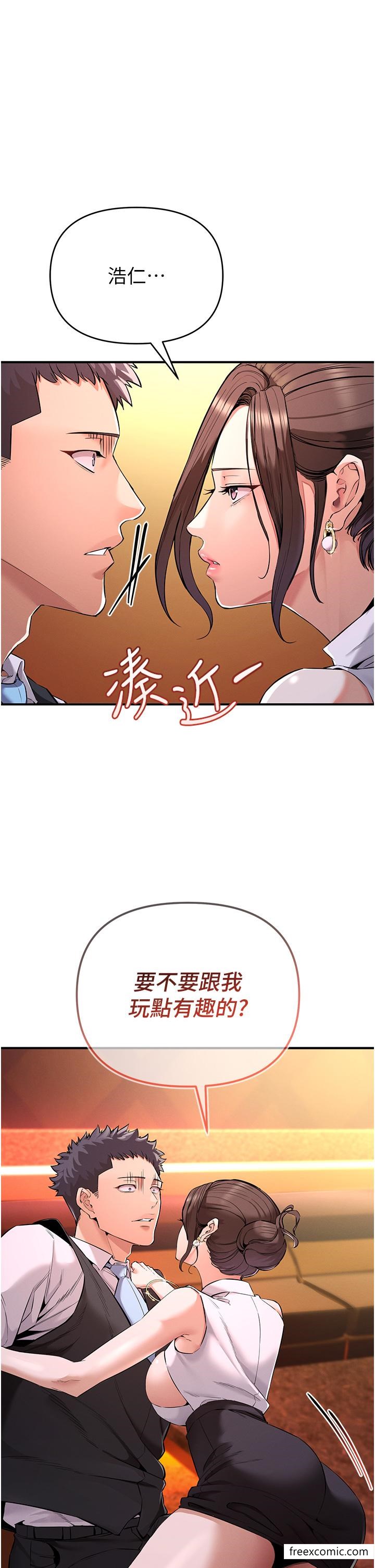 第1话-疯狂御姐的魅诱 - 第77.jpg页