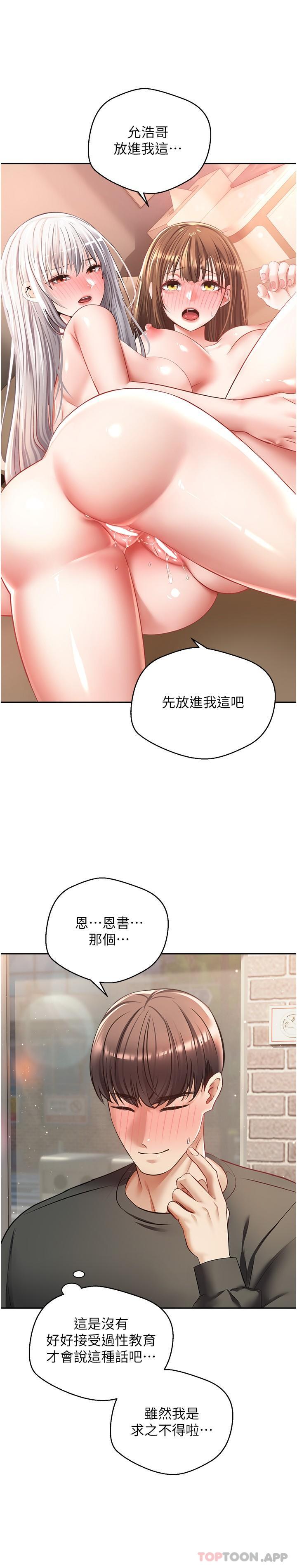 第24话-连朋友一起吃掉的任务登场 - 第8.jpg页