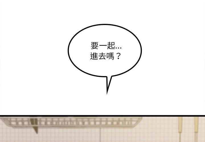 實習老師好麻煩 第24話 第1页