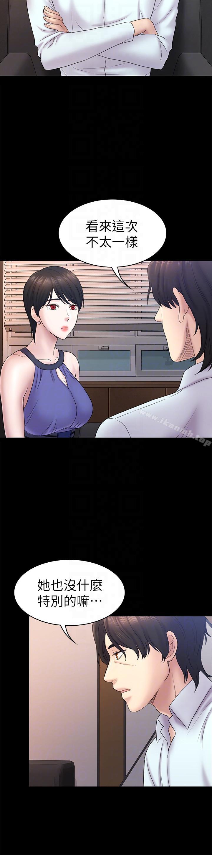 第59話-最後一次賣身 - 第13.jpg页