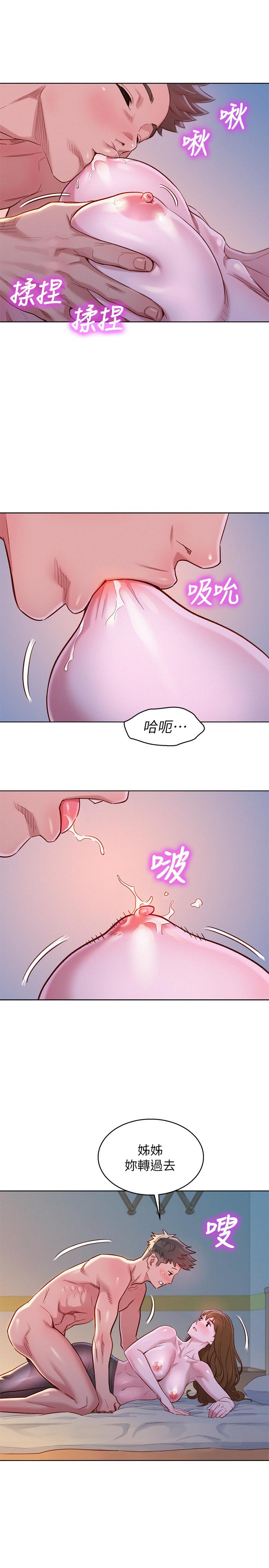 第93话-姐姐，擺動你的屁股 - 第9.jpg页