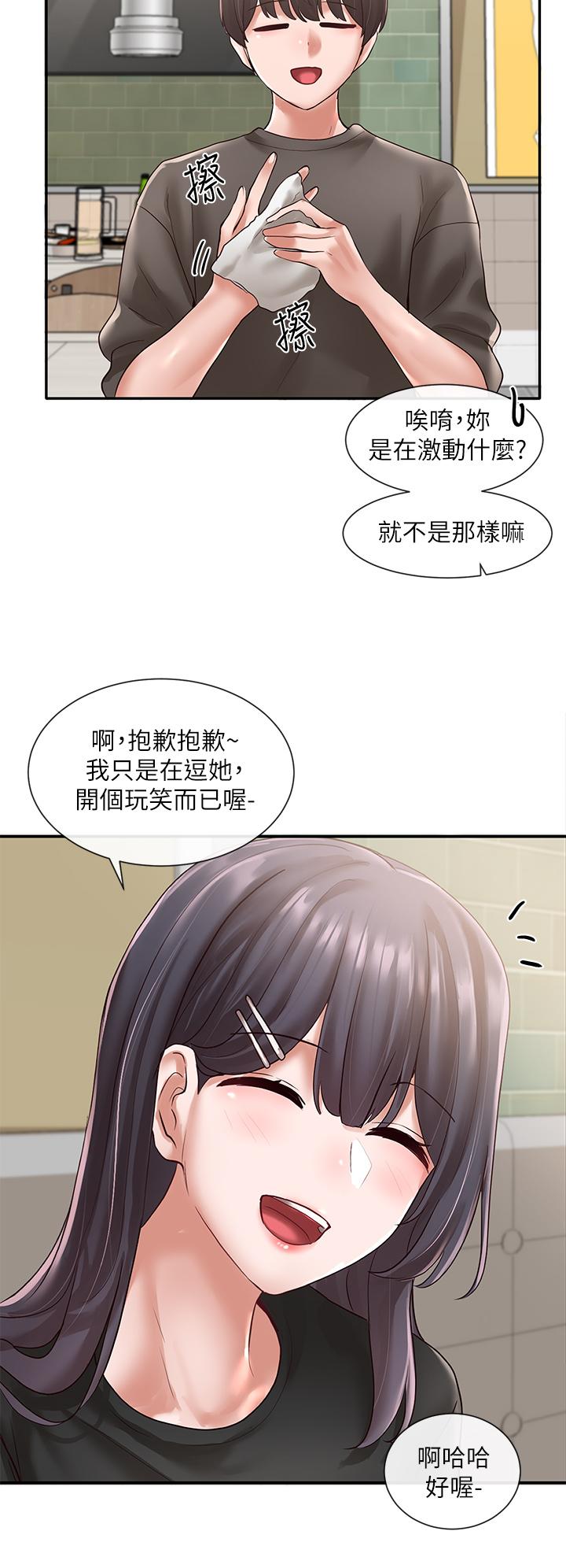 第57話-喝醉闖禍的鬱涵 - 第27.jpg页