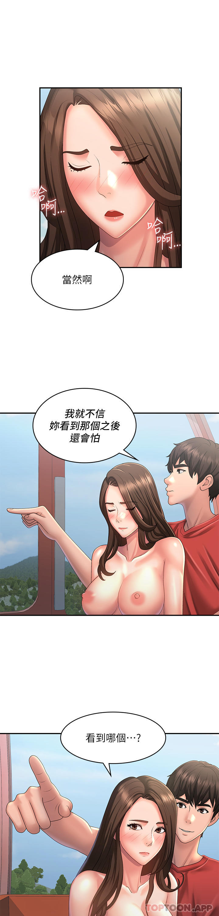 第43话-淫水氾滥的变态人妻 - 第16.jpg页
