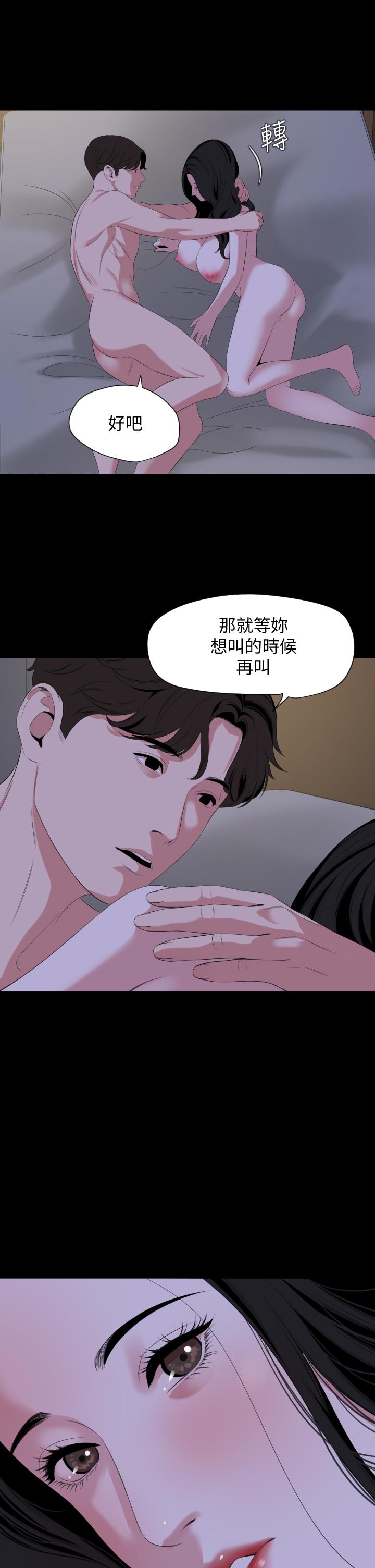 第66话-政动，边吻我边做 - 第26.jpg页