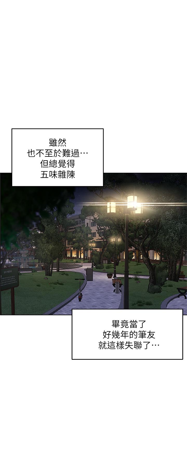第1話-那個女孩長大了 - 第31.jpg页