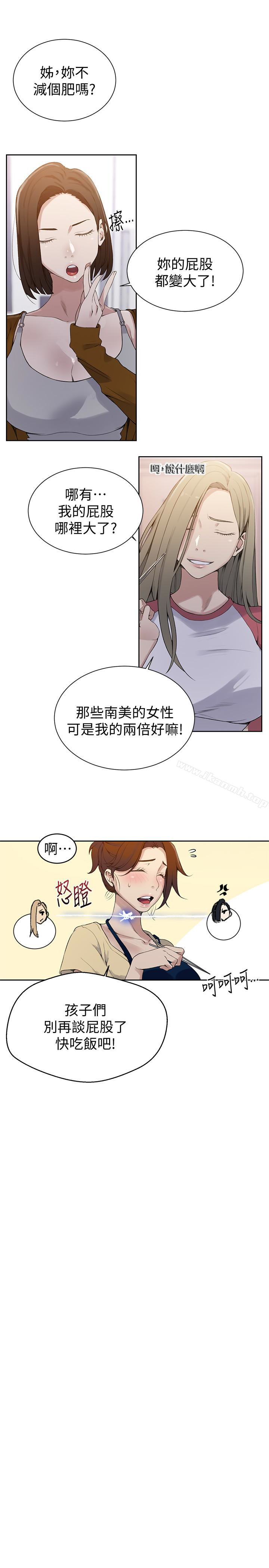 第21話-性慾覺醒的又熙姊 - 第21.jpg页