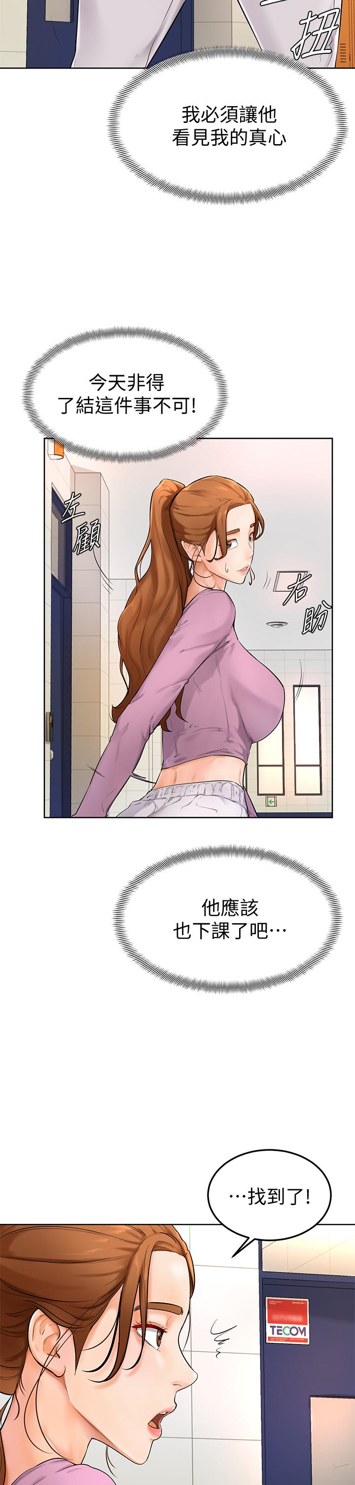 第5話-瀰漫在圖書館裡的愛愛氣息 - 第37.jpg页