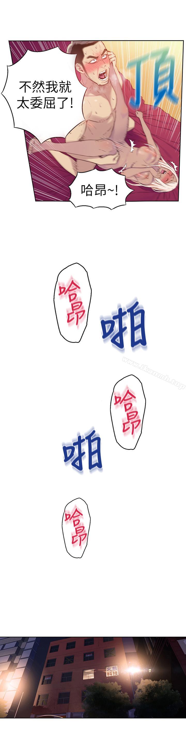 第13話-第二次實驗機會？ - 第11.jpg页