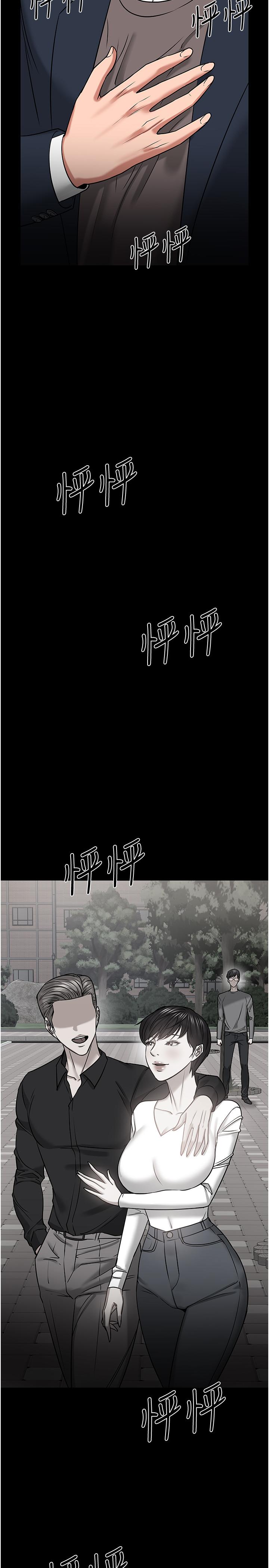 第33話-不知不覺對學生暈船 - 第29.jpg页