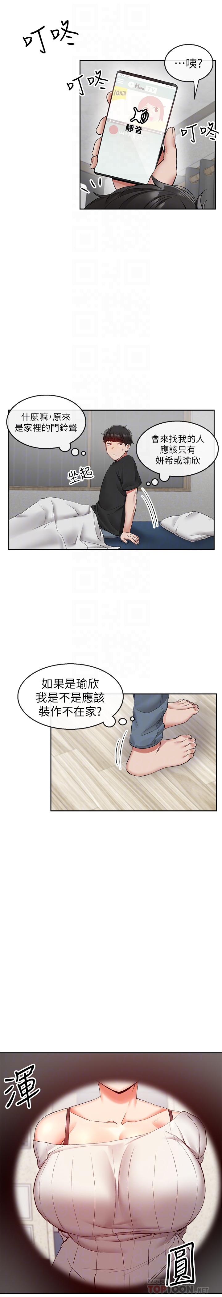 第17話-鄰居阿姨的大膽裸露 - 第18.jpg页