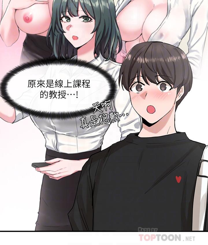 第15話-偶遇戲劇電影系教授 - 第4.jpg页