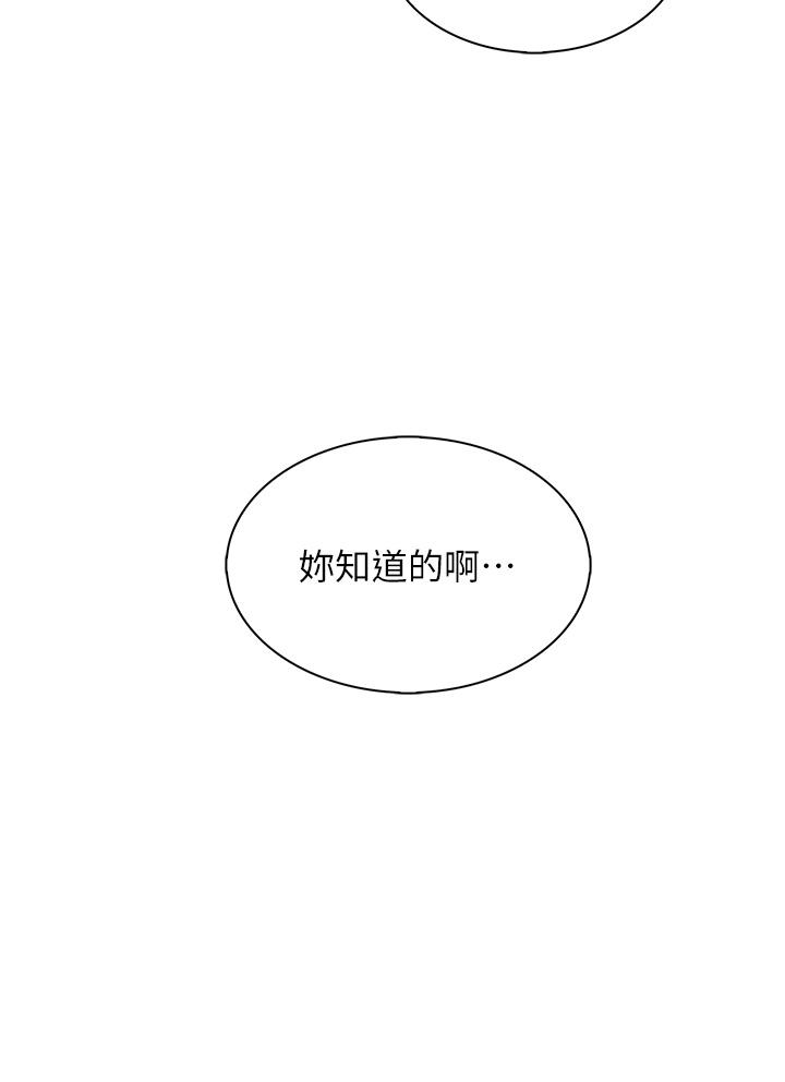 第24話-在客人包廂隔壁做愛 - 第32.jpg页