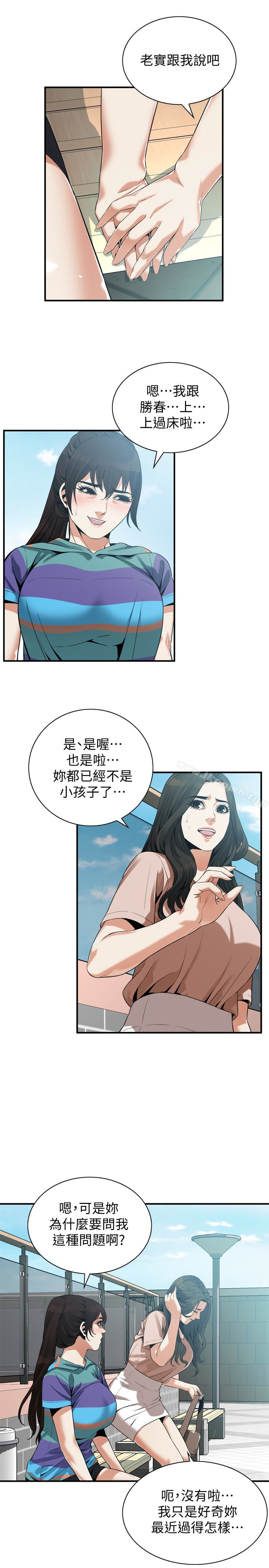 第168話<第3季>-阿姨，跟我在一起吧 - 第6.jpg页