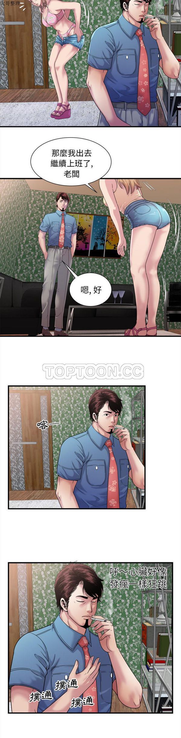 第 46 话 - 第12.jpg页