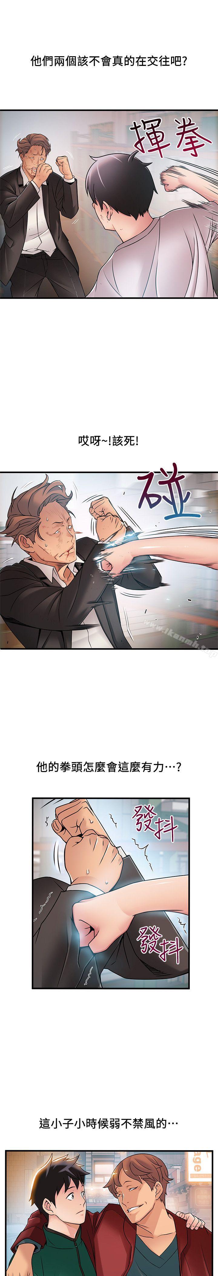 第30話-薇茱應付無賴的方法 - 第19.jpg页