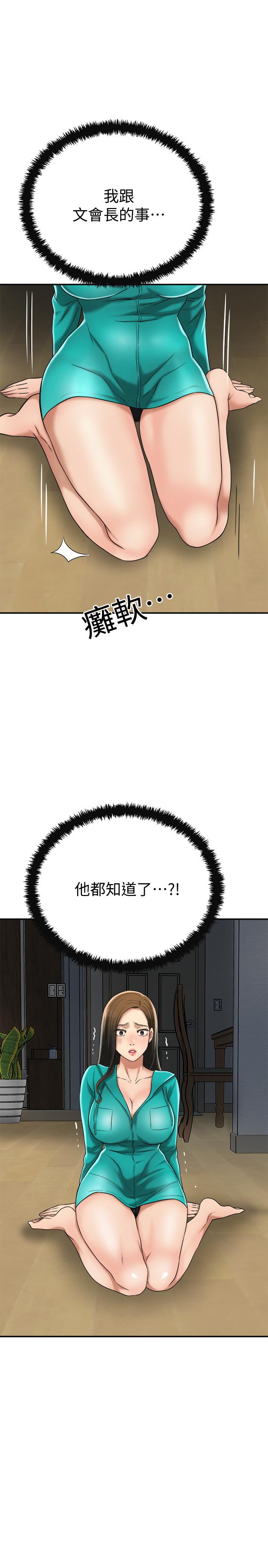 第42話-我想要被泰勝內射 - 第39.jpg页