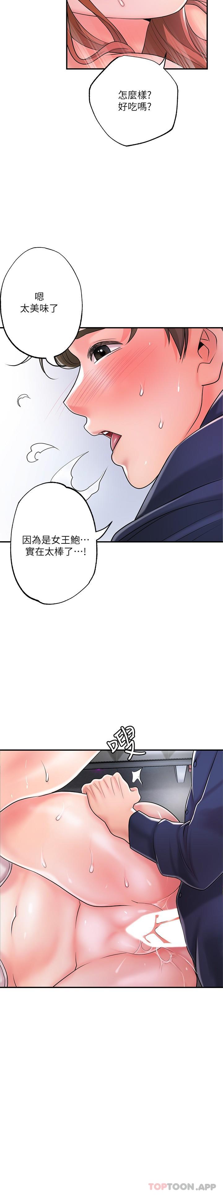 第87话-发动大绝招 - 第15.jpg页